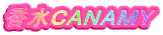 香水ＣＡＮＡＭＹ