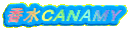 香水ＣＡＮＡＭＹ