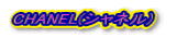 CHANEL(�V���l��)�@