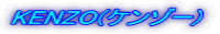 KENZO(�P���]�[) 